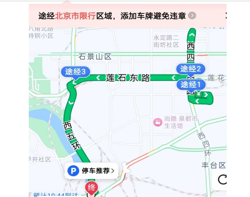 Road Inspection